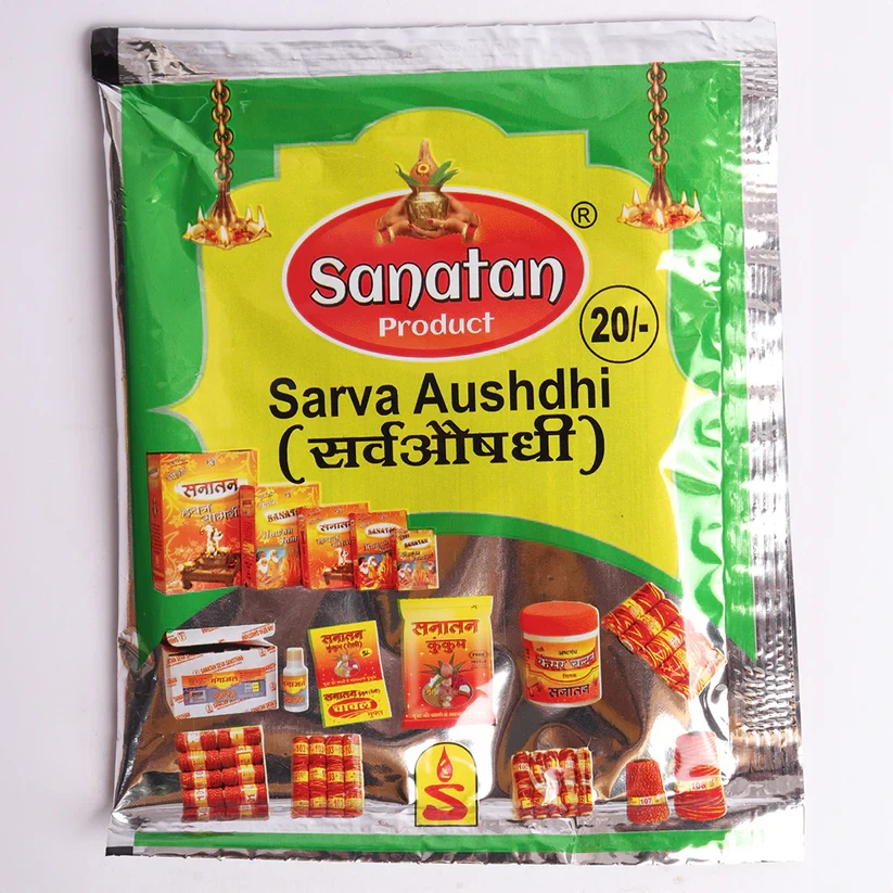 सर्व औषधि/Sarvo Aushdhi