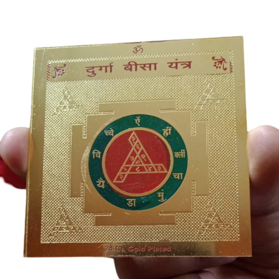 Durga Visa Yantra/दुर्गा वीज़ा यंत्र