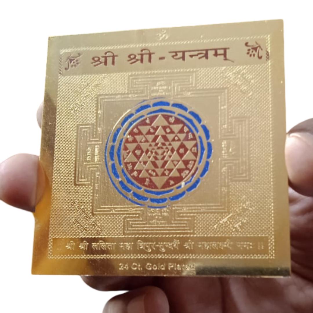 Shri Yantra/श्री यंत्र